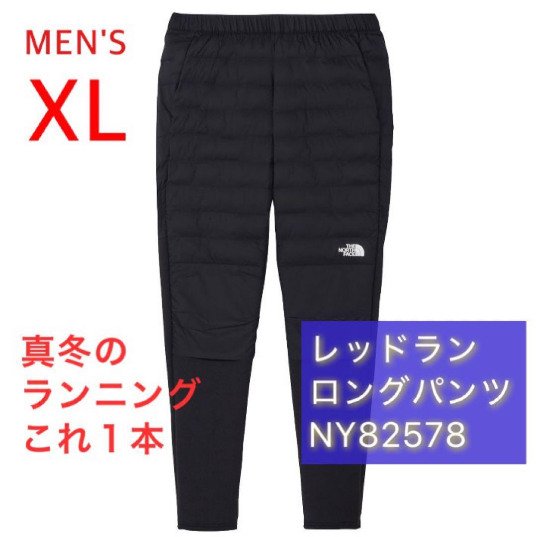 26年モデル ノースフェイス レッドランロングパンツ XL 黒 NY82578
