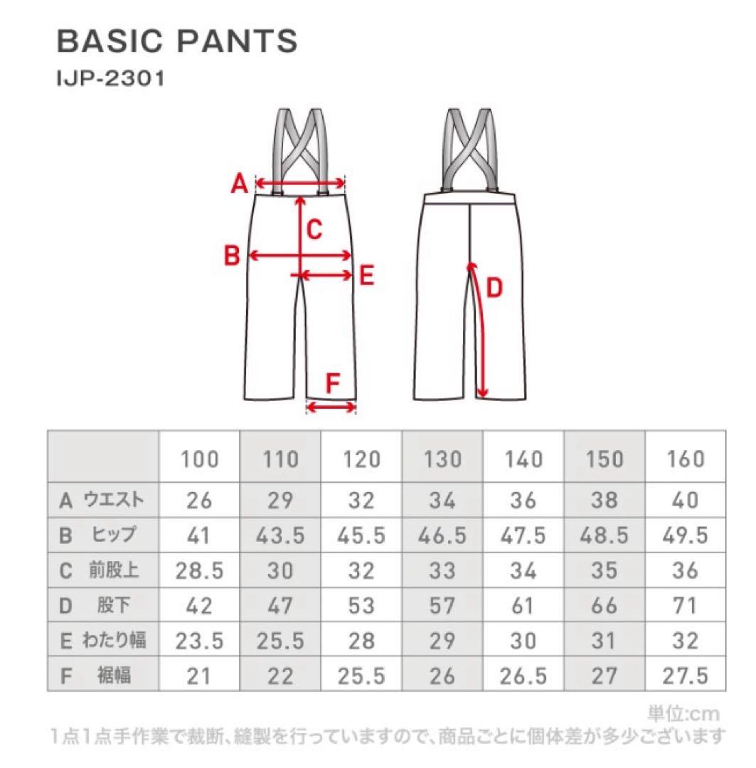 【大幅値下げ】ICEPARDAL キッズ スキーウェア 上下セット 140サイズ