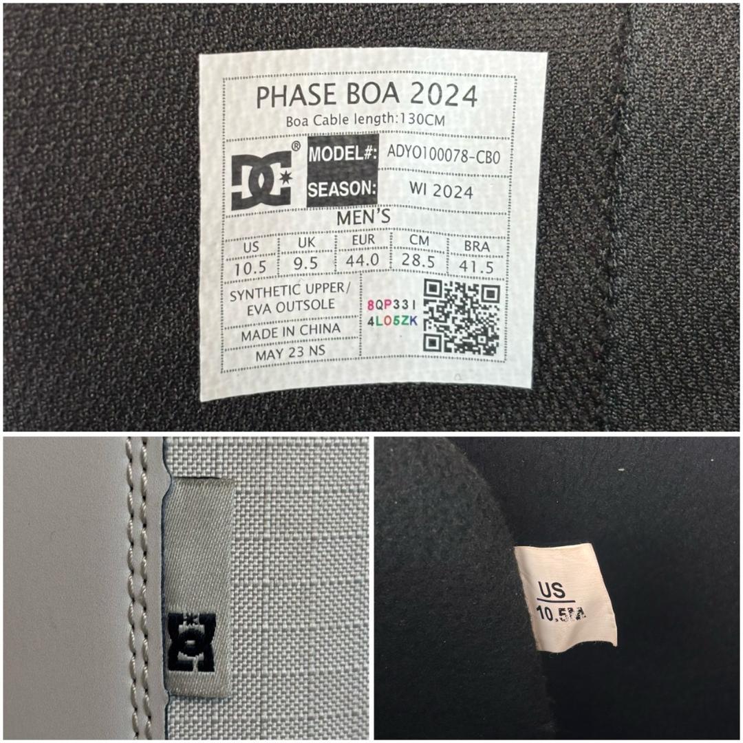 【極美品】　DC SHOES　 PHASE BOA 28.5㎝　スノーブーツ