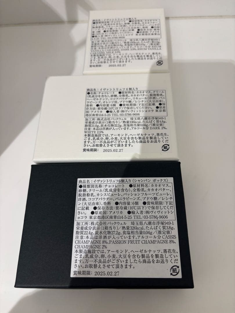 イヴァン・ヴァレンティン YVAN トリュフチョコレート セット（送料込！）