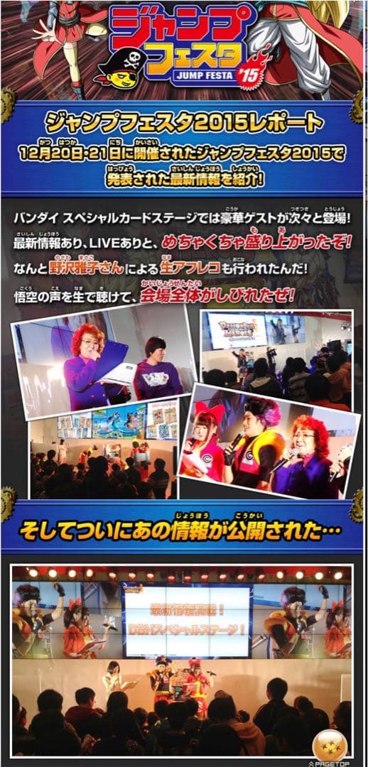 【サイン入り】ドラゴンボールヒーローズ ツバサ　ももちゃん　ジャンフェス2015
