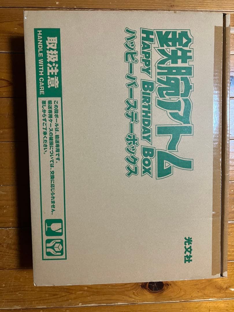 鉄腕アトム　バースデーセット