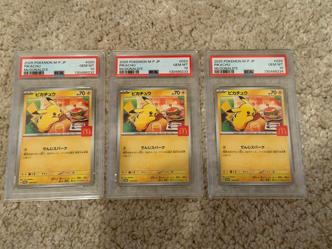 【PSA10】ピカチュウ マクドナルド 020/M-Pプロモ 3連番