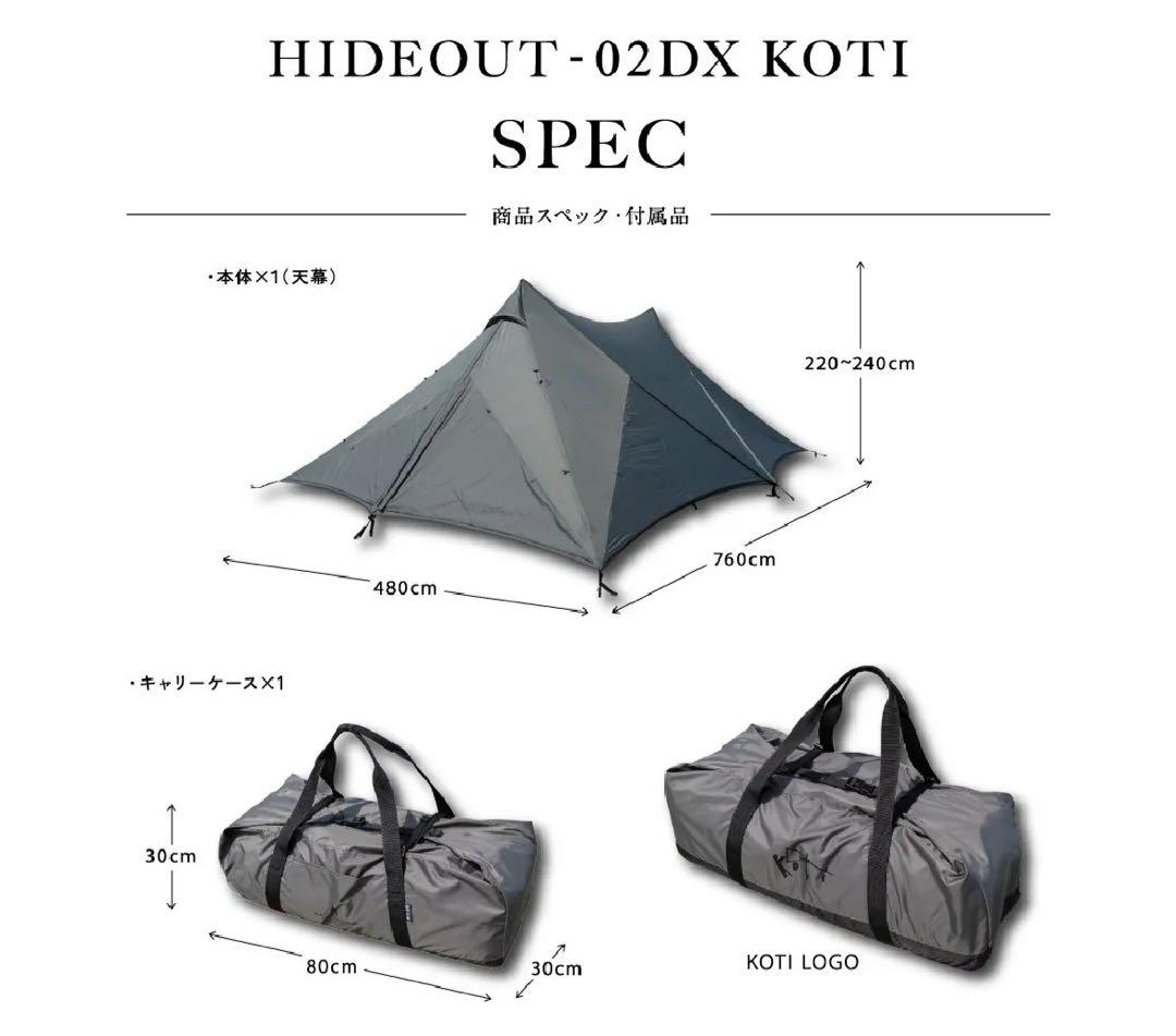 【新品未使用】HIDEOUT-02DX KOTI リミテッドカラー