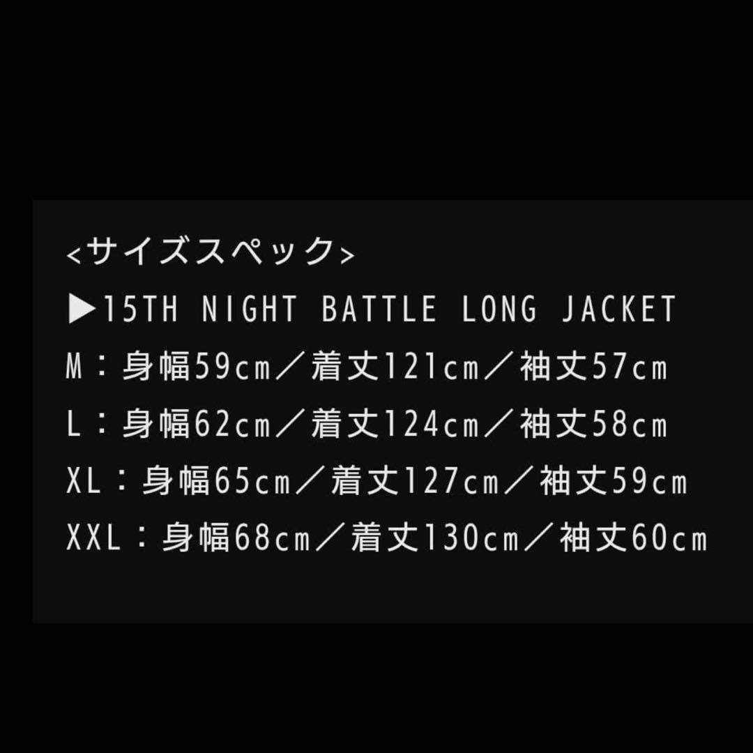 BABYL BATTLE LONG JACKET 特攻服 Lサイズ