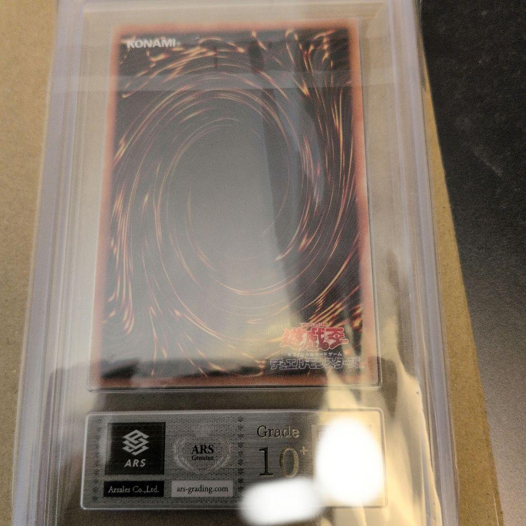 せっちゃんさん専用　遊戯王 万物創世龍 ARS10＋