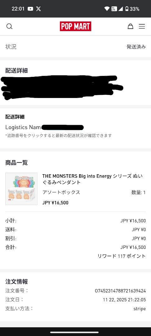 THE MONSTERS Big into Energy シリーズ ラブブ