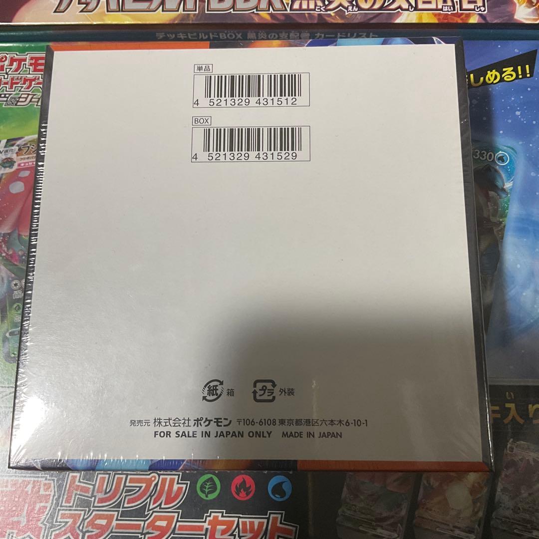 ポケモンカード インフェルノX BOX シュリンク付き未開封　セット