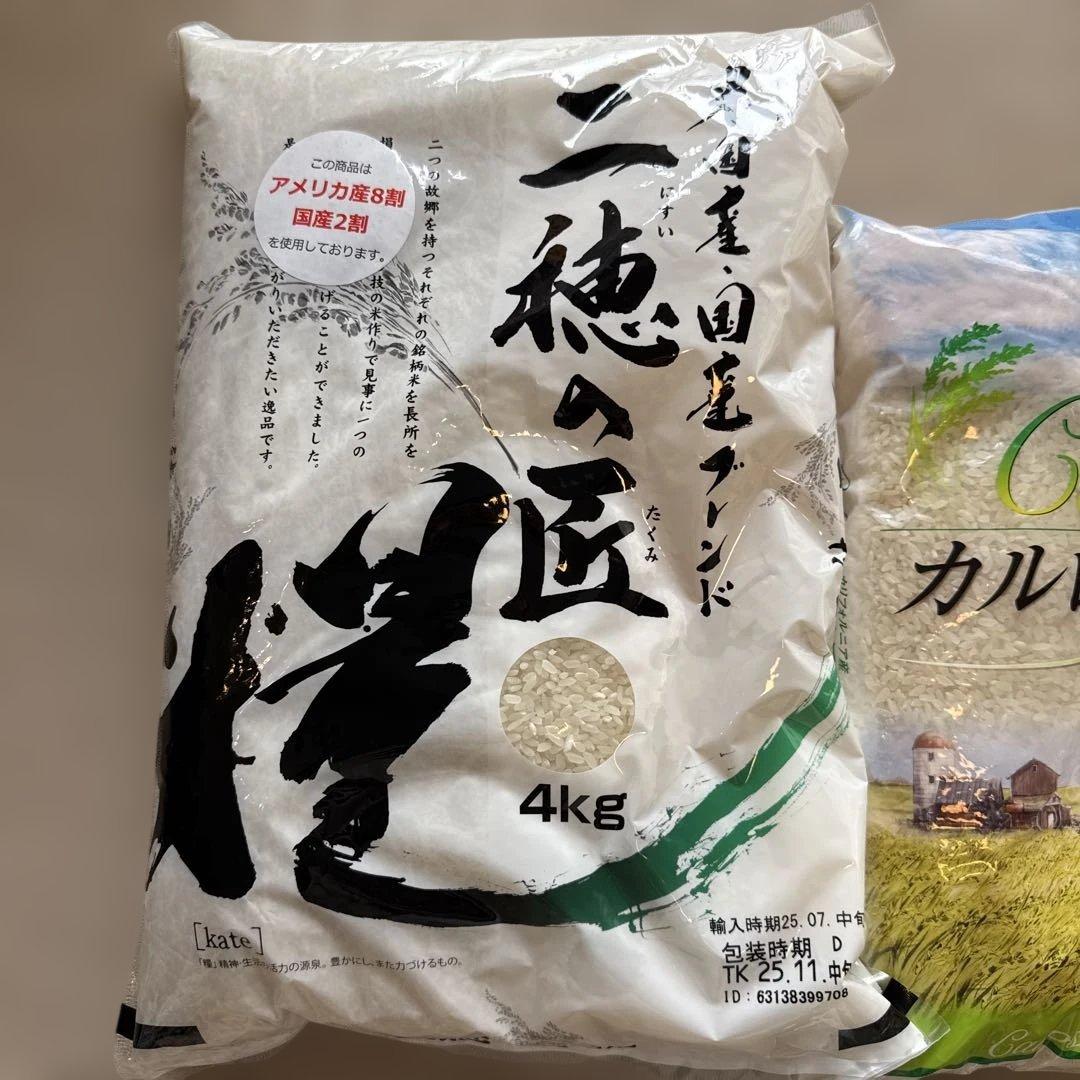 ニ穂の匠　4キロ カルロース4キロ 森のクマさん8キロ　コシヒカリ　玄米