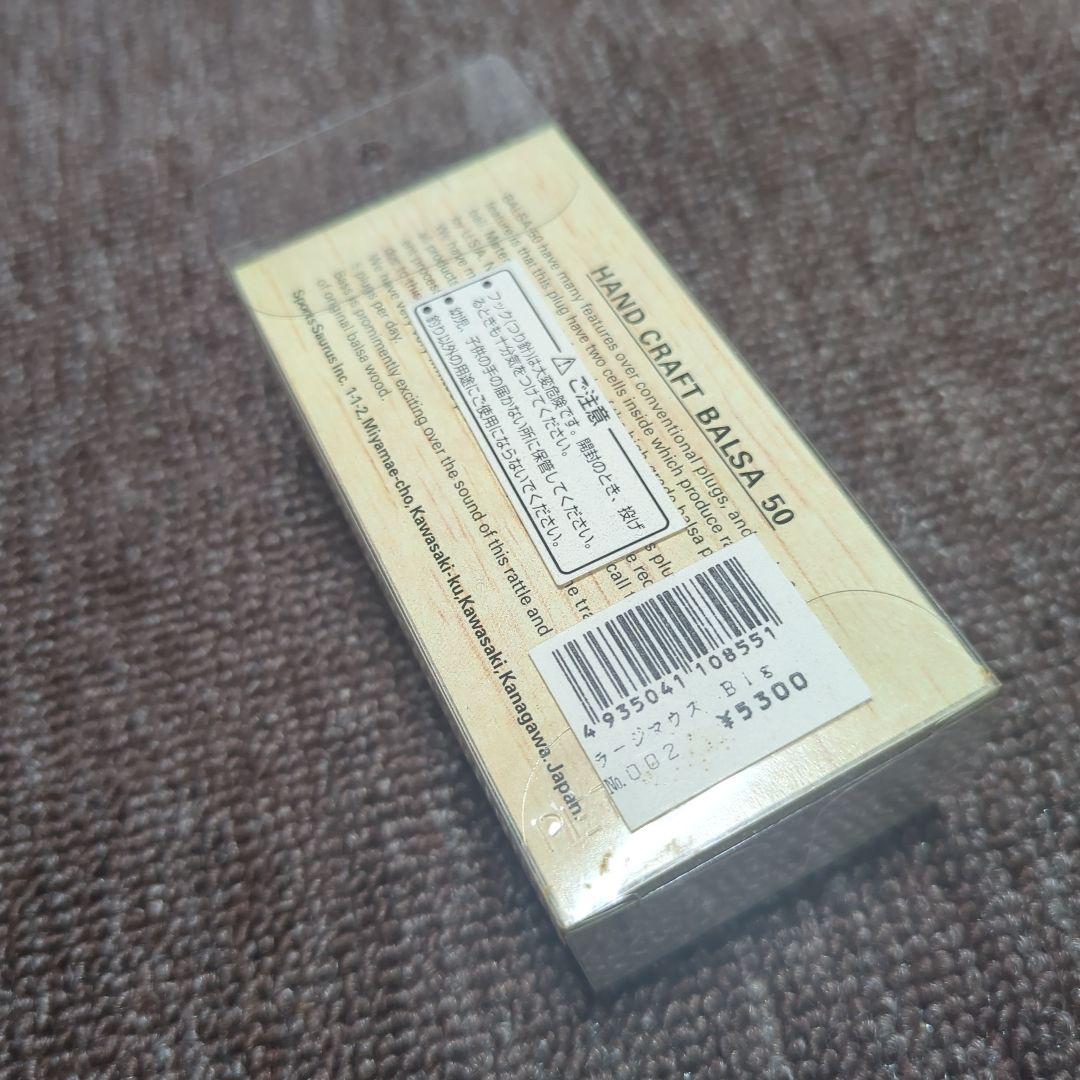 ルアー・フライ Balsa50 Large Mouse Big No.002