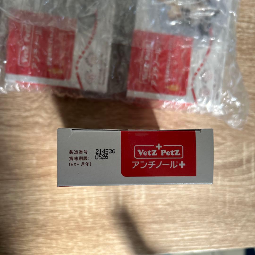 アンチノール+ 90粒　3箱セット