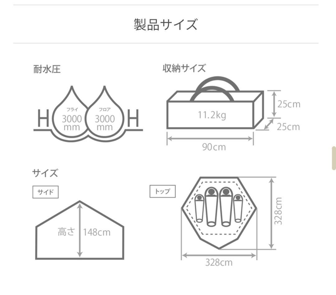 DOD キノコテント　KINOKO TENT