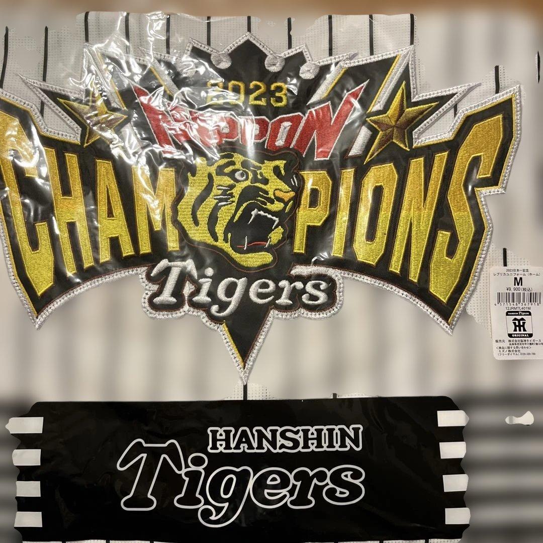 新品未開封　阪神Tigers Mサイズ 2023年日本一記念　ユニフォーム