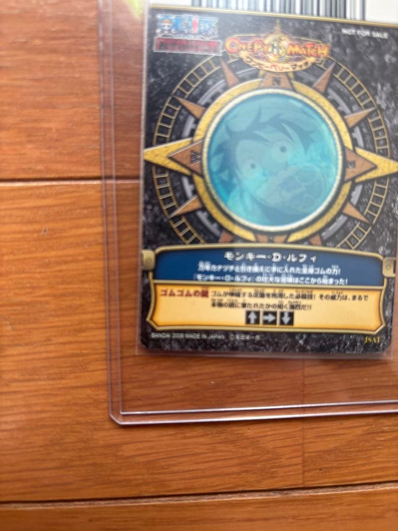 ワンピーベリーマッチ【非売品】　当選品　ルフィ　JSAT