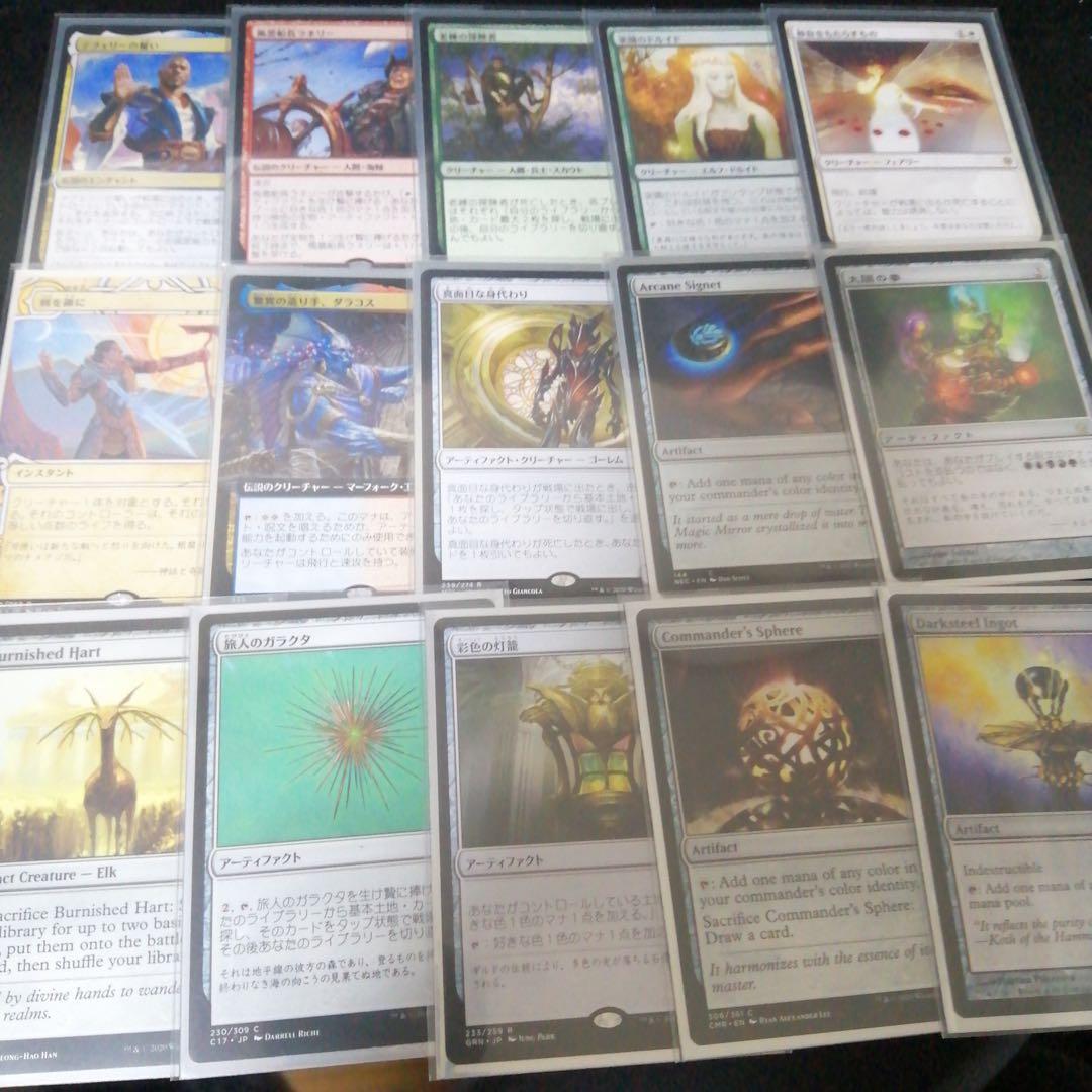 MTG 統率者デッキ ウェザーライトの艦長、シッセイ