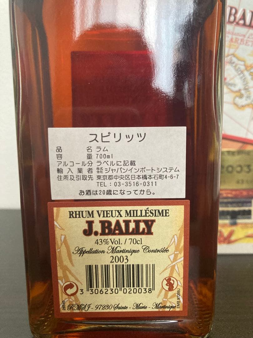 J バリー ミレジム 2003　J.Bally Millesime 2003
