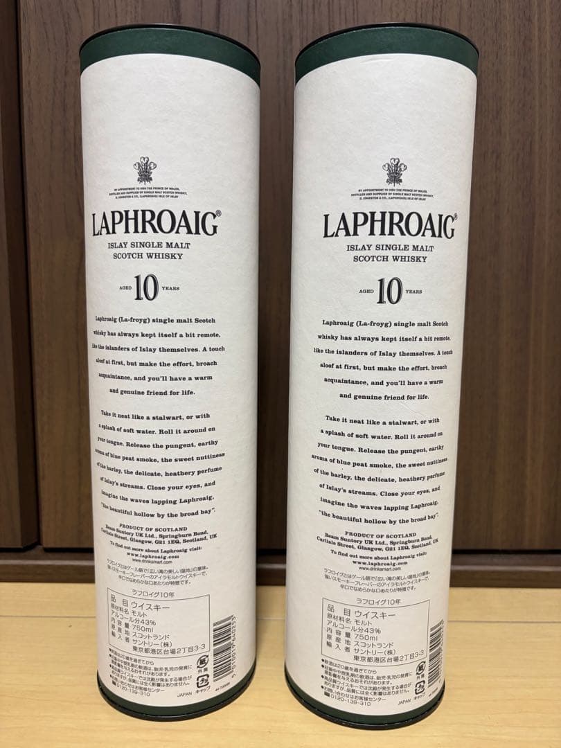 ラフロイグ 10年 カスクストレングス 2本セット