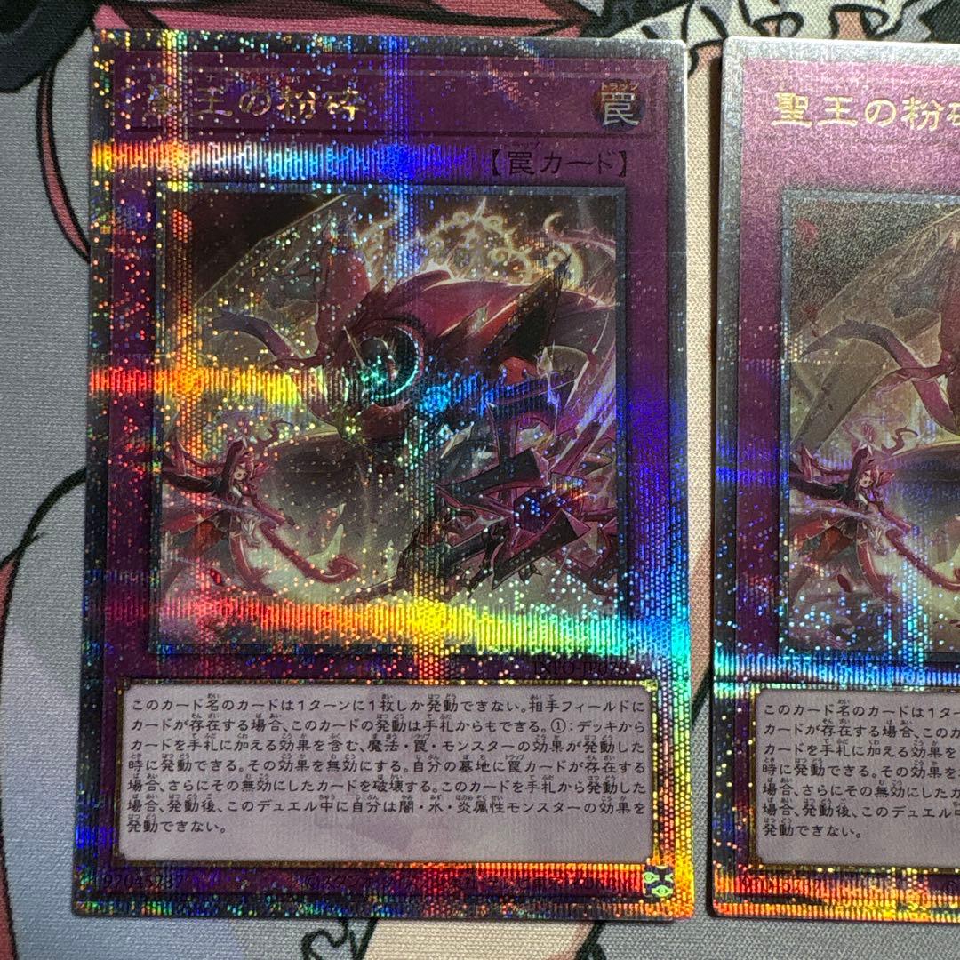 き*じ様 聖王の粉砕　ドミナスパージ　25th 3枚