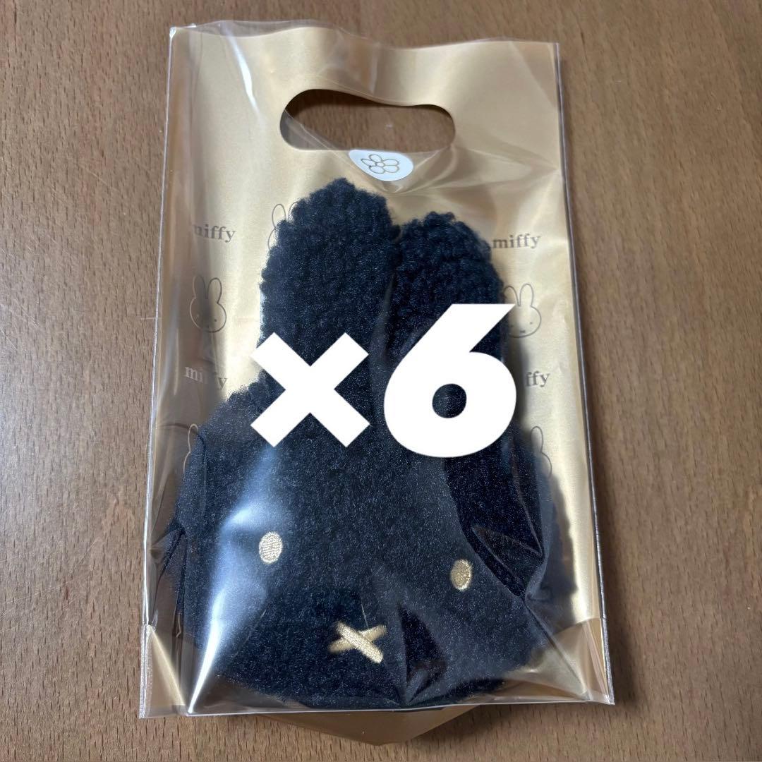 6個セット モロゾフ ミッフィー フェイスポーチ ネイビー バレンタイン2026