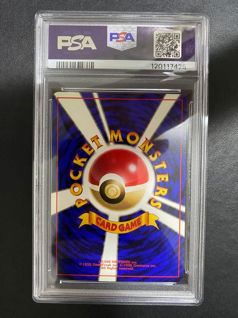 ビードル 旧裏 初版 PSA8 マークなし ポケモンカード