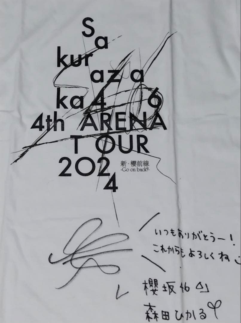 櫻坂46　森田ひかる　直筆サイン入りtシャツ