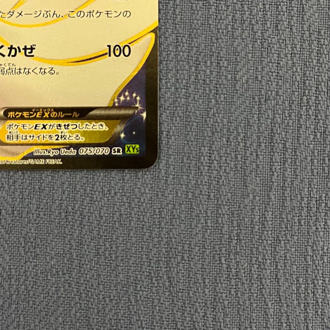 ポケモンカード サーナイトEX SR XY5 タイダルストーム 075/070