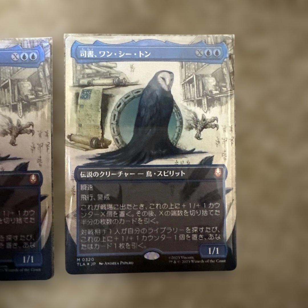 MTG FOIL 司書、ワン、シー、トン3枚セット　ボーダーレス