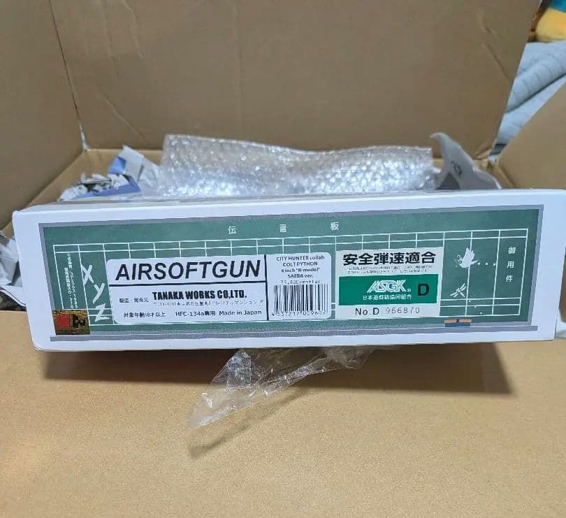 シティーハンター　コルトパイソン 357 マグナム冴羽獠　ガスガン