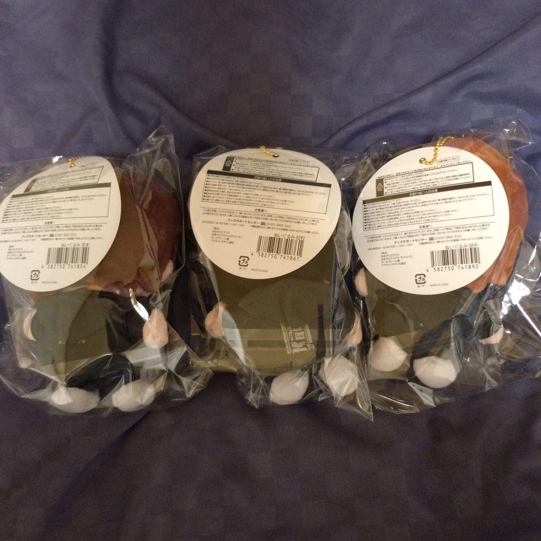 SixTONES 手つなぎストぬい 3体 田中 松村 京本