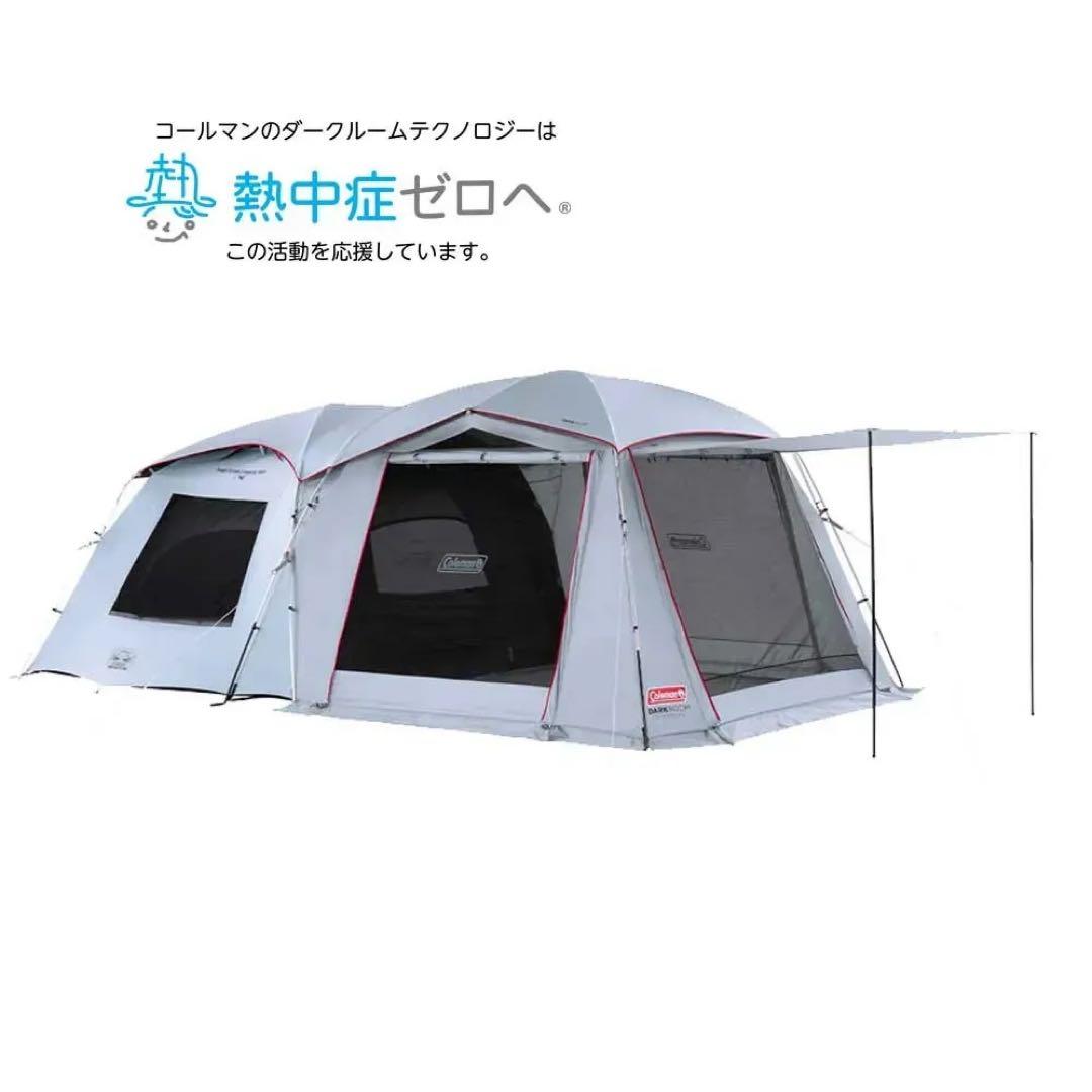 コールマン　タフスクリーン2ルームハウス/ＭＤＸ＋　ダークルーム　シートセット