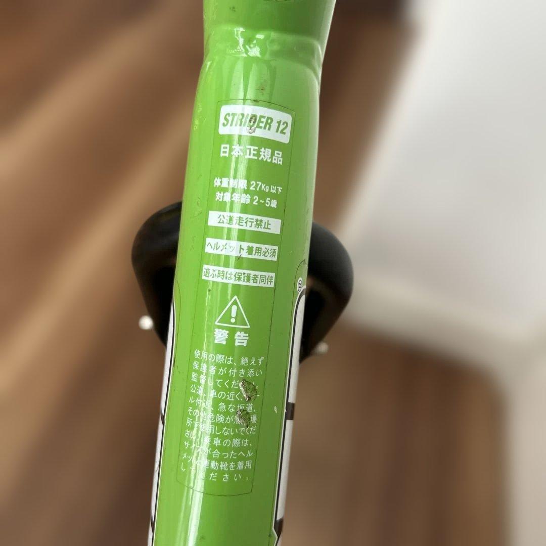 STRIDER バランスバイク 12インチ グリーン