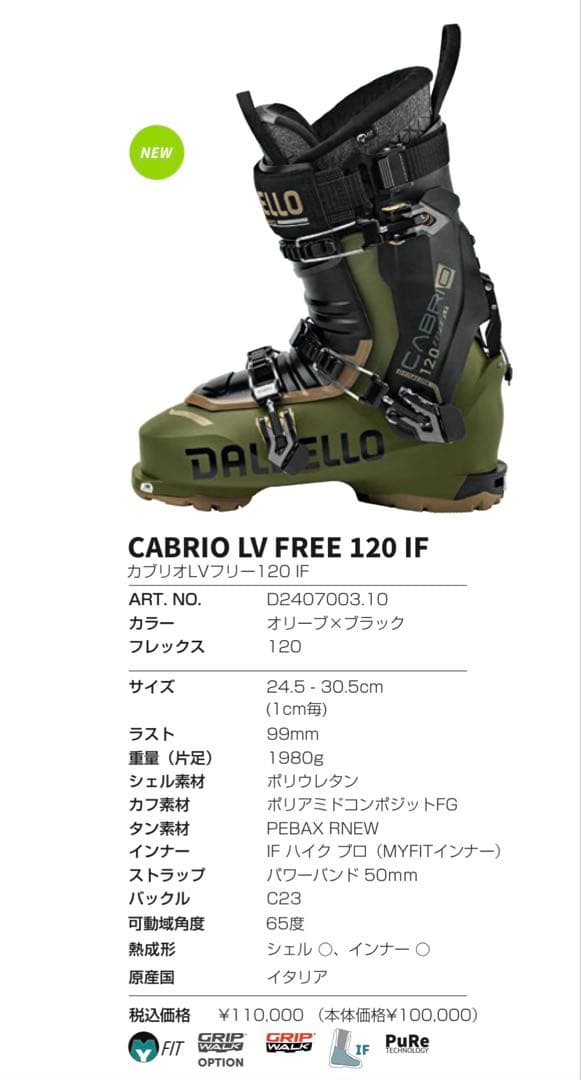 DALBELLO Cabrioスキーブーツ グリーン　25.5