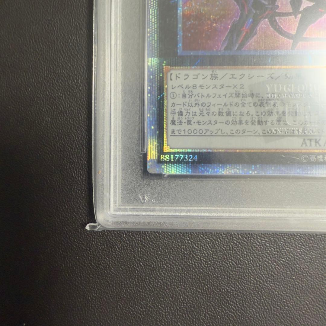 No.107 銀河眼の時空竜　20th psa10