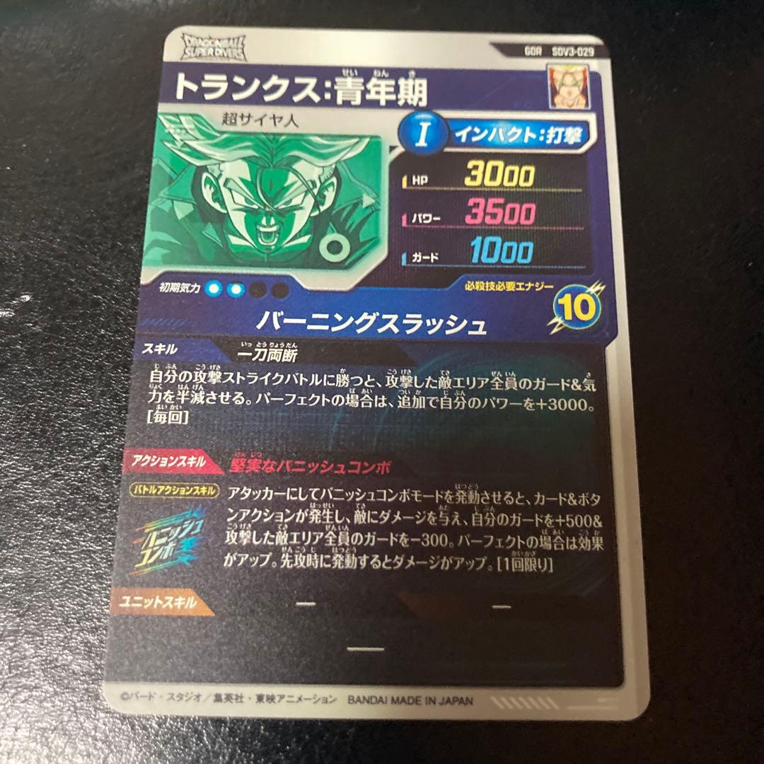 環境セット　ドラゴンボールスーパーダイバーズ