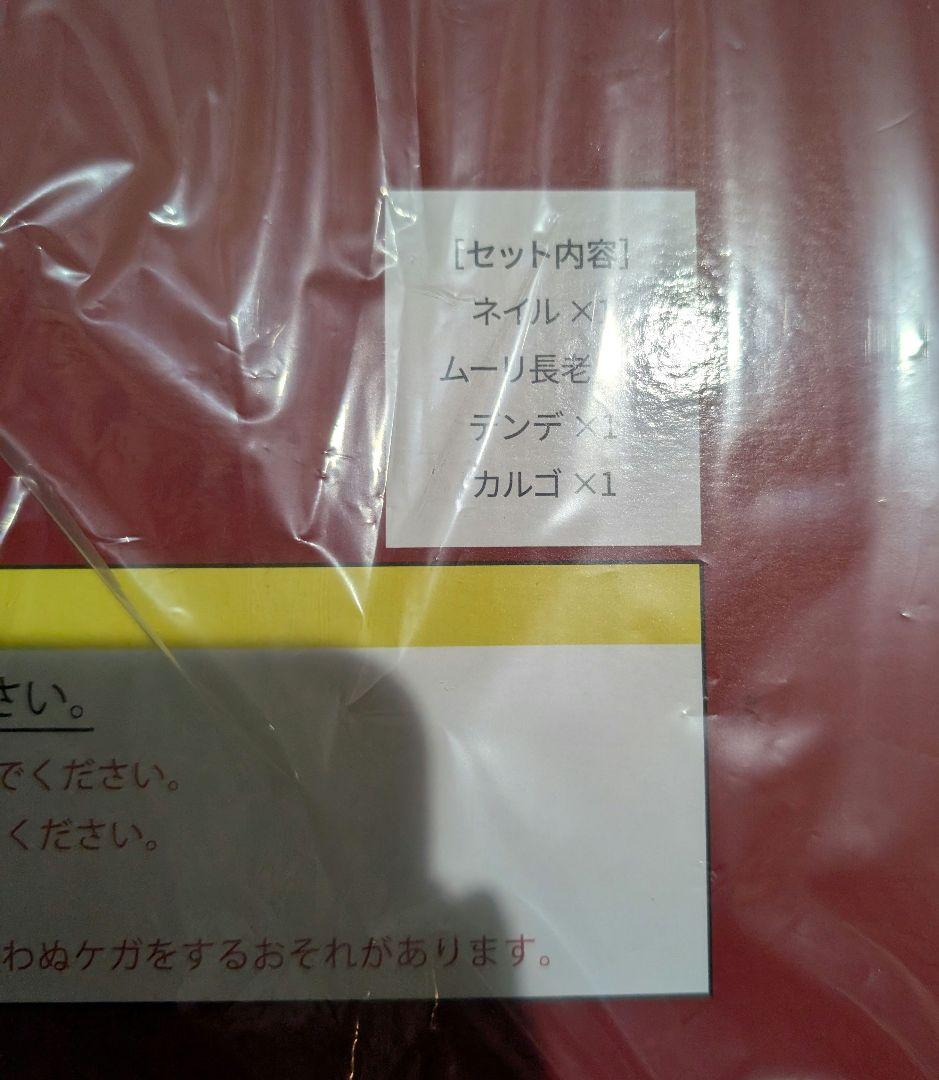 ドラゴンボールアライズ　ムーリ長老&ネイル　限定特典付き　通常カラー