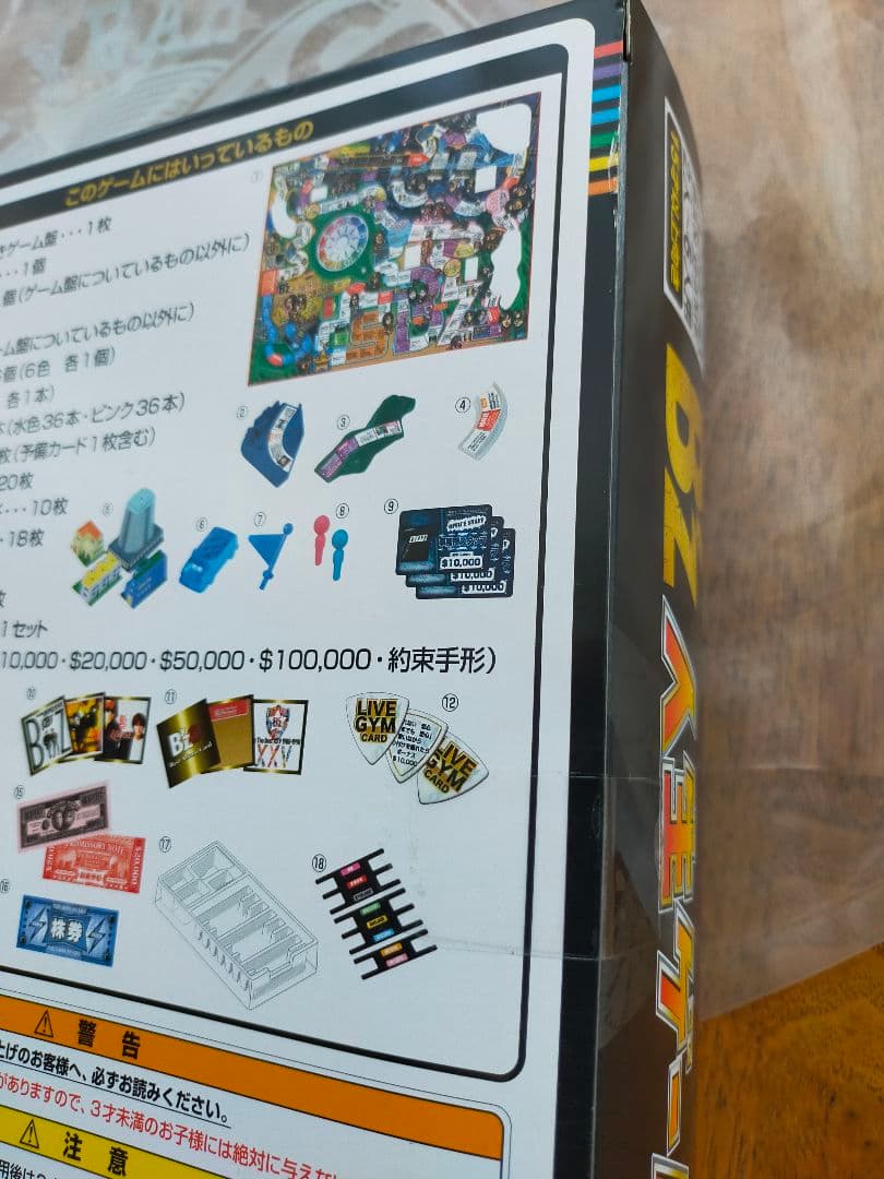 B'z 人生ゲーム SCENES