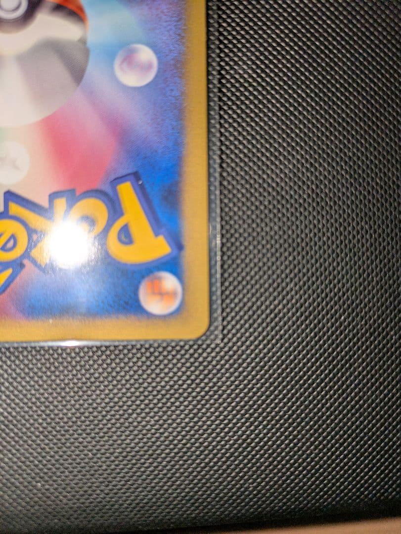 ハガネール 　グレートミラー