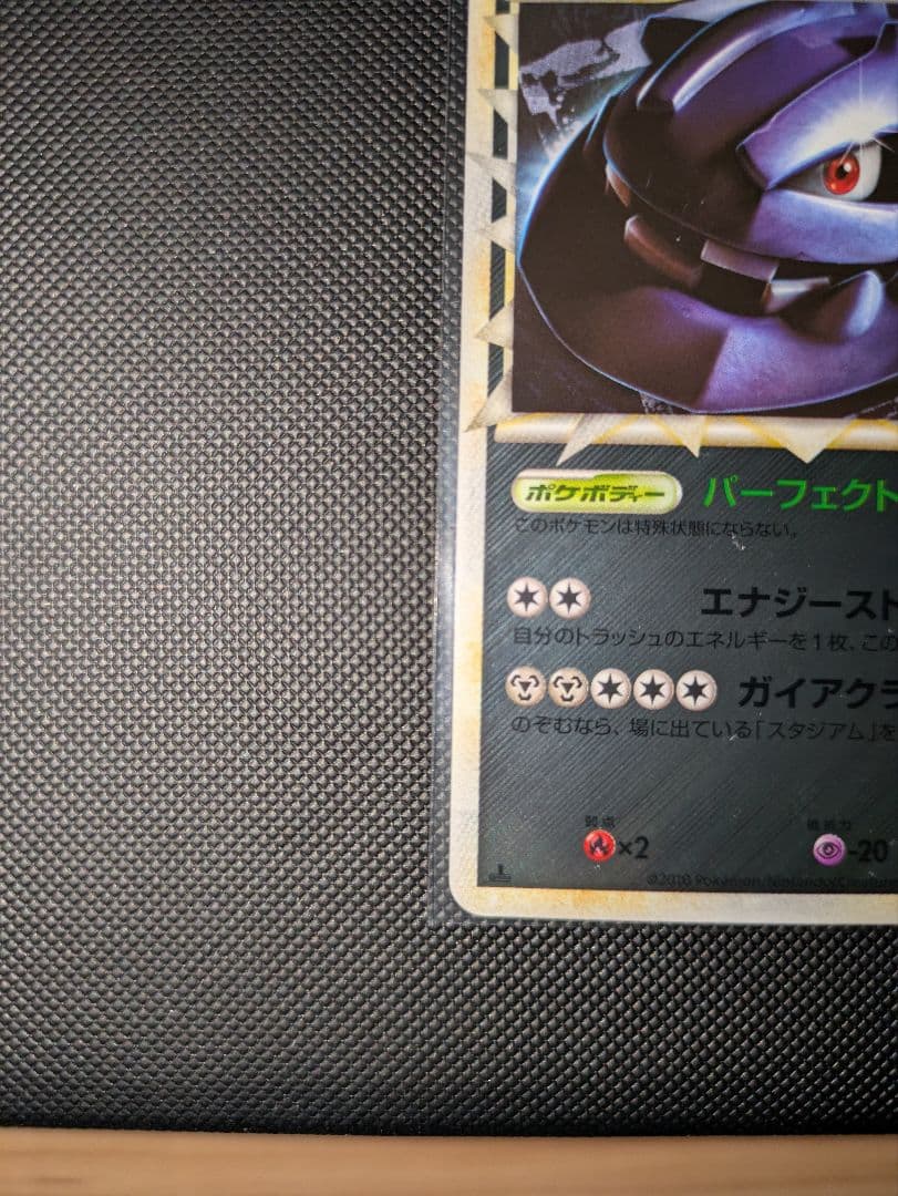 ハガネール 　グレートミラー