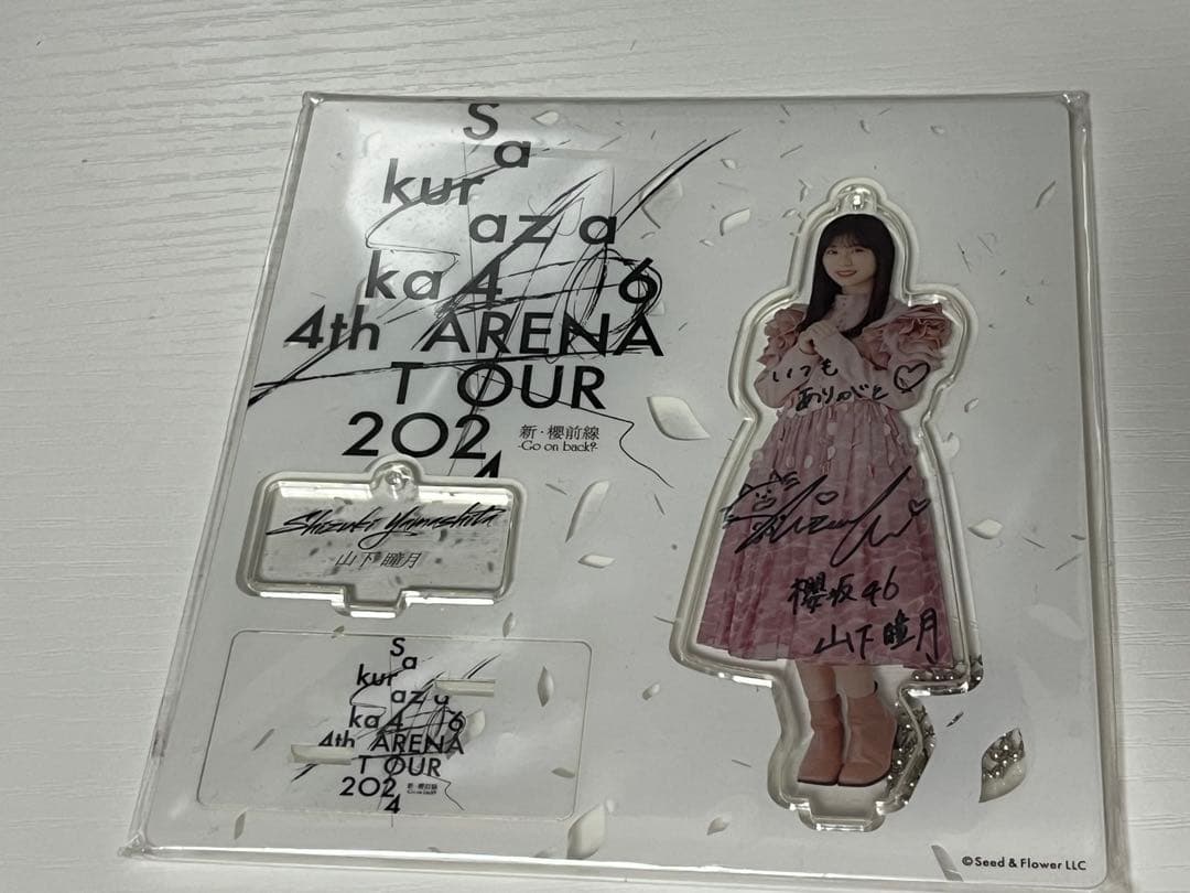 柴*良様 櫻坂46 山下瞳月 サイン入りアクスタ