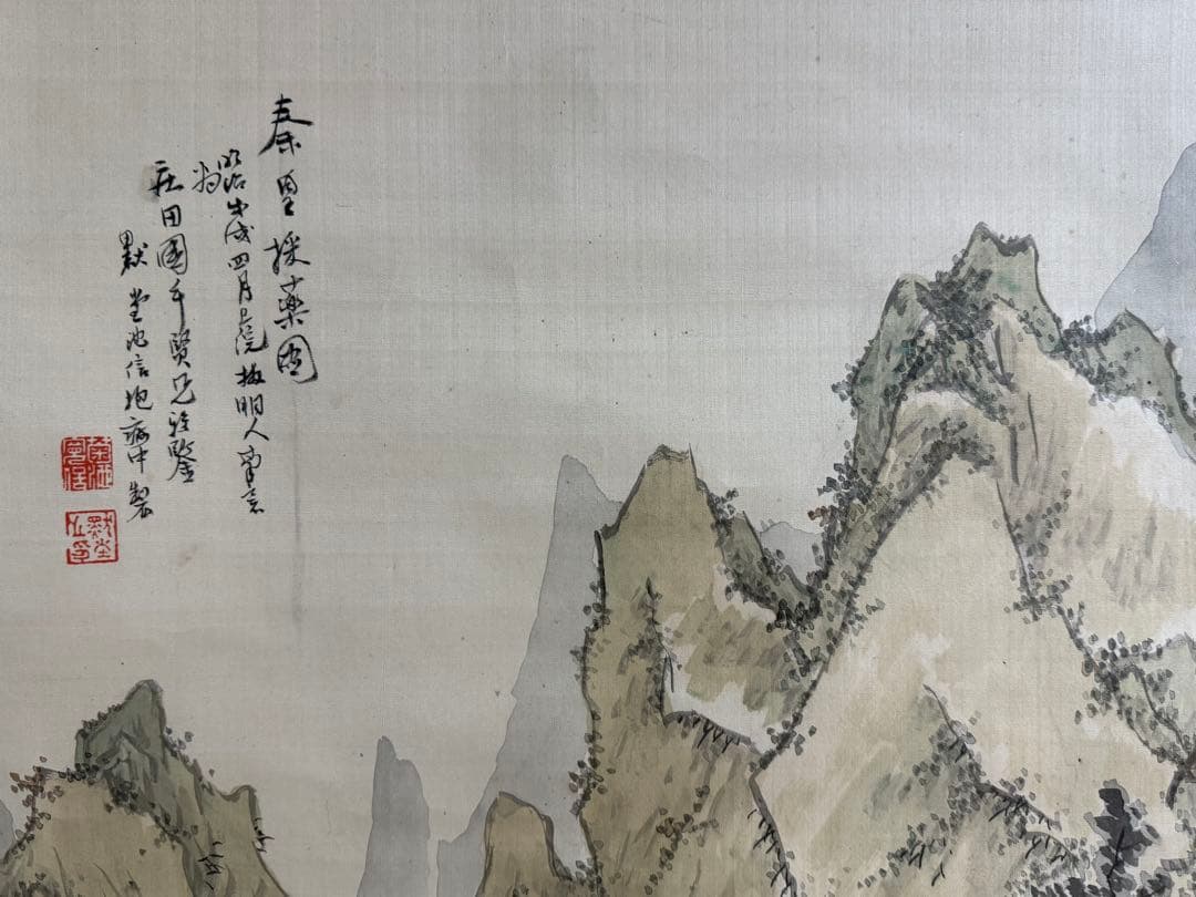 菊池黙堂筆　秦皇採薬図　戊戌年作　絹本肉筆　掛軸　送料込み250902