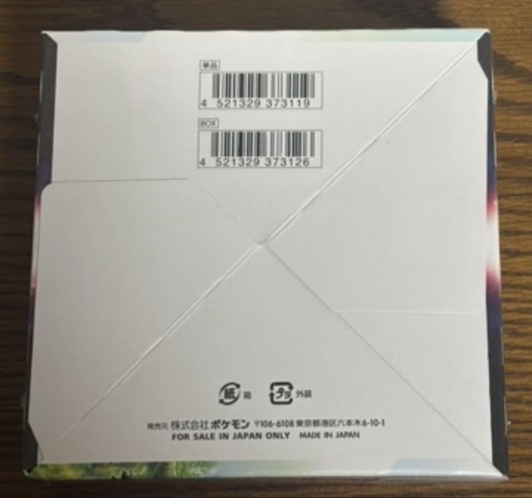 ポケモンカードBOX 新品未開封シュリンク付き　まとめ売り
