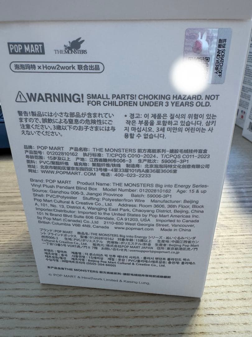 正規品LABUBUエナジー シークレット SECRET ラブブ