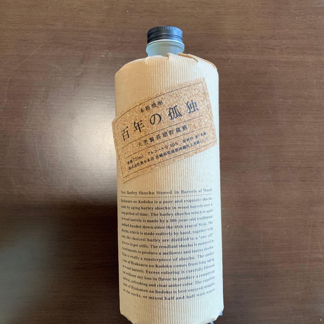 百年の孤独 750ml 本格焼酎　2本セット