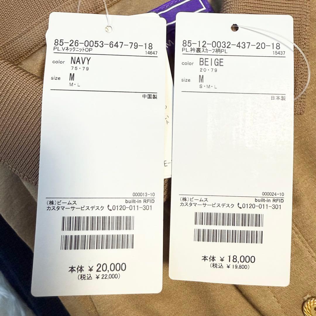 【未使用タグ付】ビームスゴルフ ネイビー ニット ワンピース インナーシャツ M