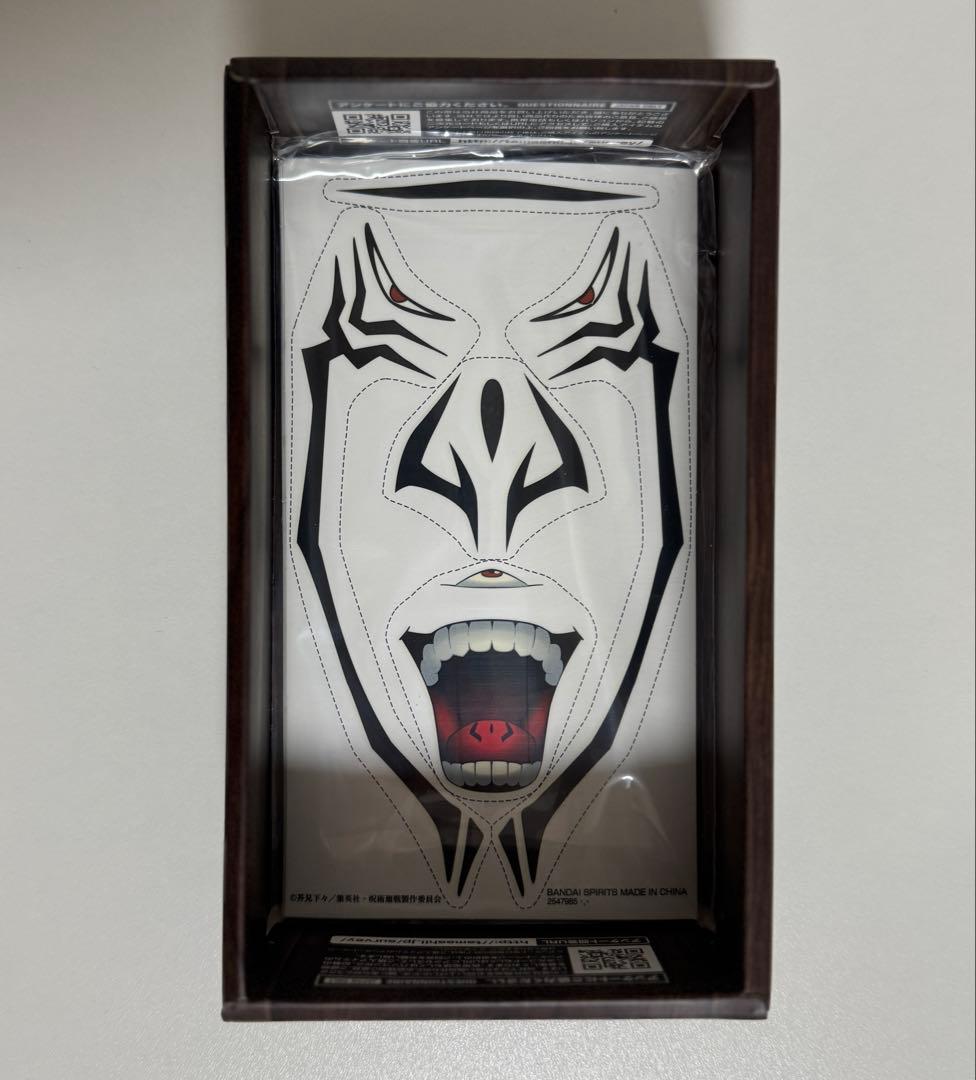 呪術廻戦 獄門疆ルームライト　宿儺の指フィギュア2点セット