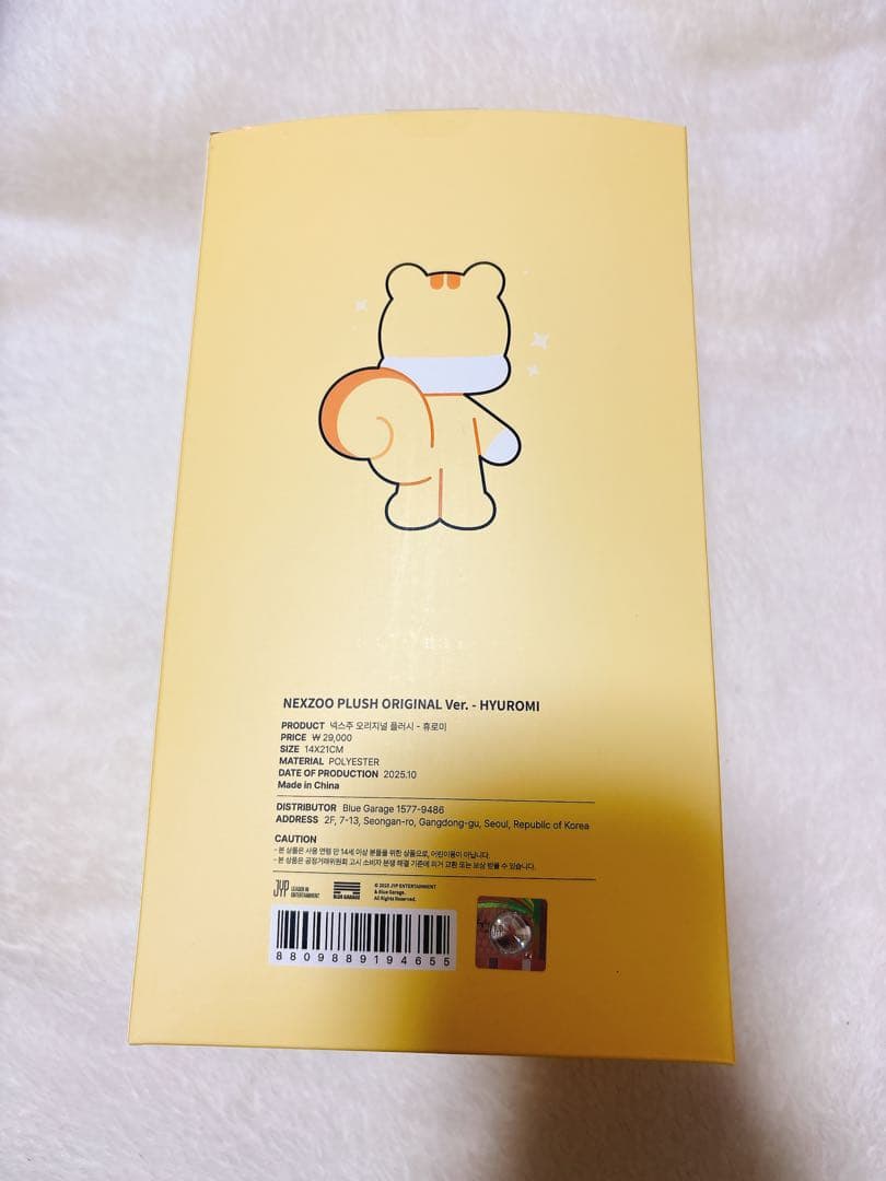 NEXZ ぬいぐるみ ヒュイ　ヒュロミ　NEXZOO