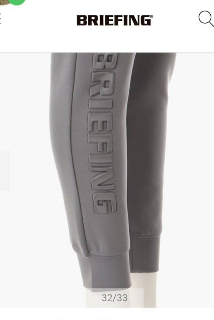 ブリーフィング　レディース　3Dロゴパンツ　グレー　Sサイズ