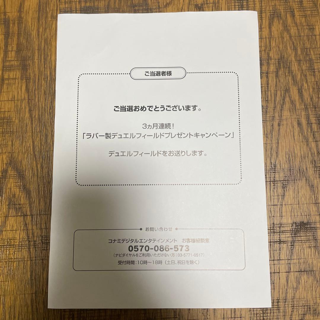 マドルチェ　プレイマット　新品未開封