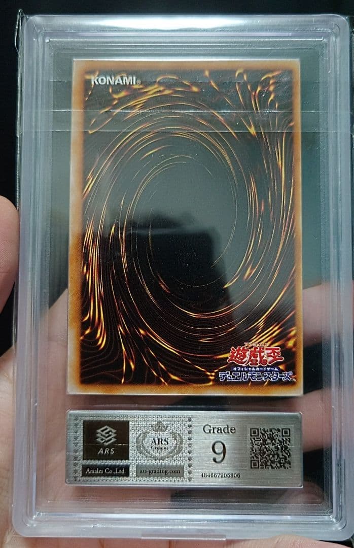 【ARS9】ブラック・マジシャン　vol.1 初期ウルトラ