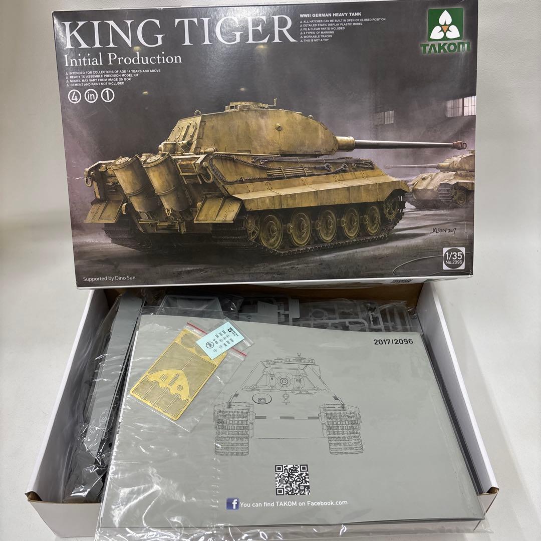 TAKOM KING TIGER 初期生産型 1/35